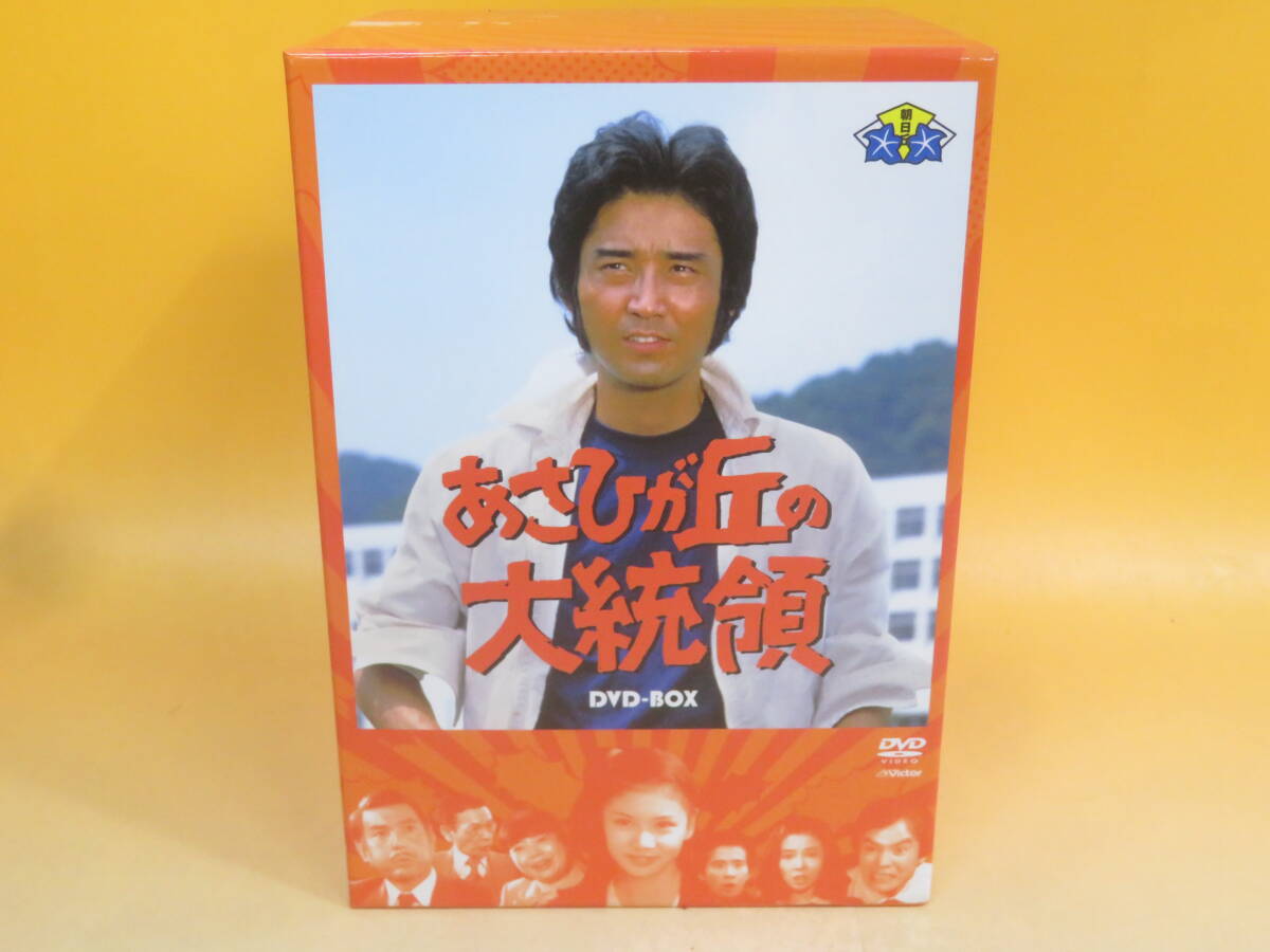 Yahoo!オークション -「あさひが丘の大統領 dvd」(テレビドラマ Yahoo!オークション -「あさひが丘の大統領 dvd」(テレビドラマ