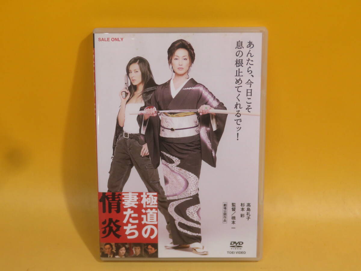 2025年最新】Yahoo!オークション -極道の妻たち dvdの中古品 2025年最新】Yahoo!オークション -極道の妻たち dvdの中古品