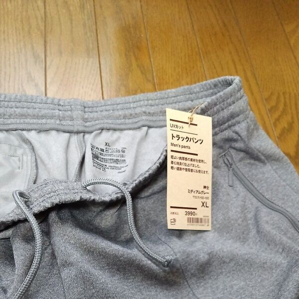 無印良品UVカットトラックパンツ