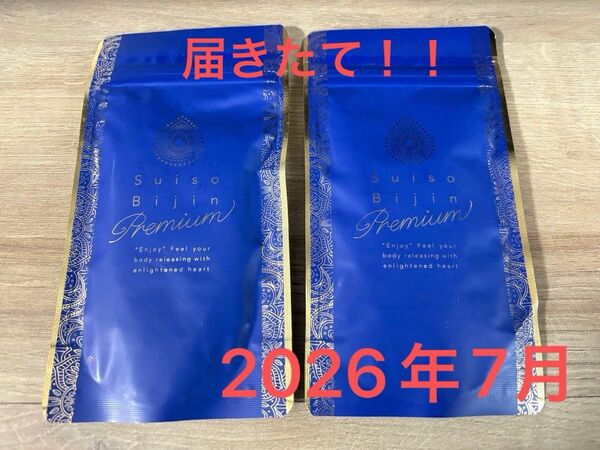 lava 水素美人プレミアム 新品 2個セット サプリ ダイエット LAVA ホットヨガ お得