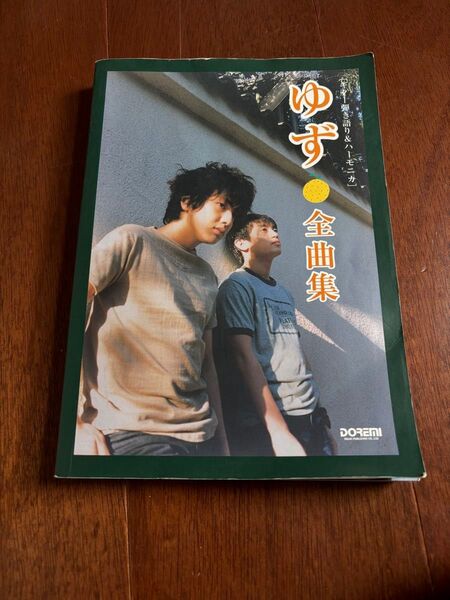 ゆず ギター弾き語り&ハーモニカ