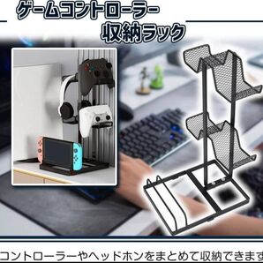 コントローラースタンド プレステ NintendoSwich ヘッドホン 収納ラック ブラック ヘッドイヤホン