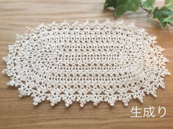楕円形ドイリー生成り*レース編み*ハンドメイド*