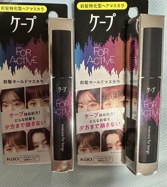 ケープ 前髪特化型ヘアマスカラ 前髪ホールドマスカラ 前髪マスカラ 花王