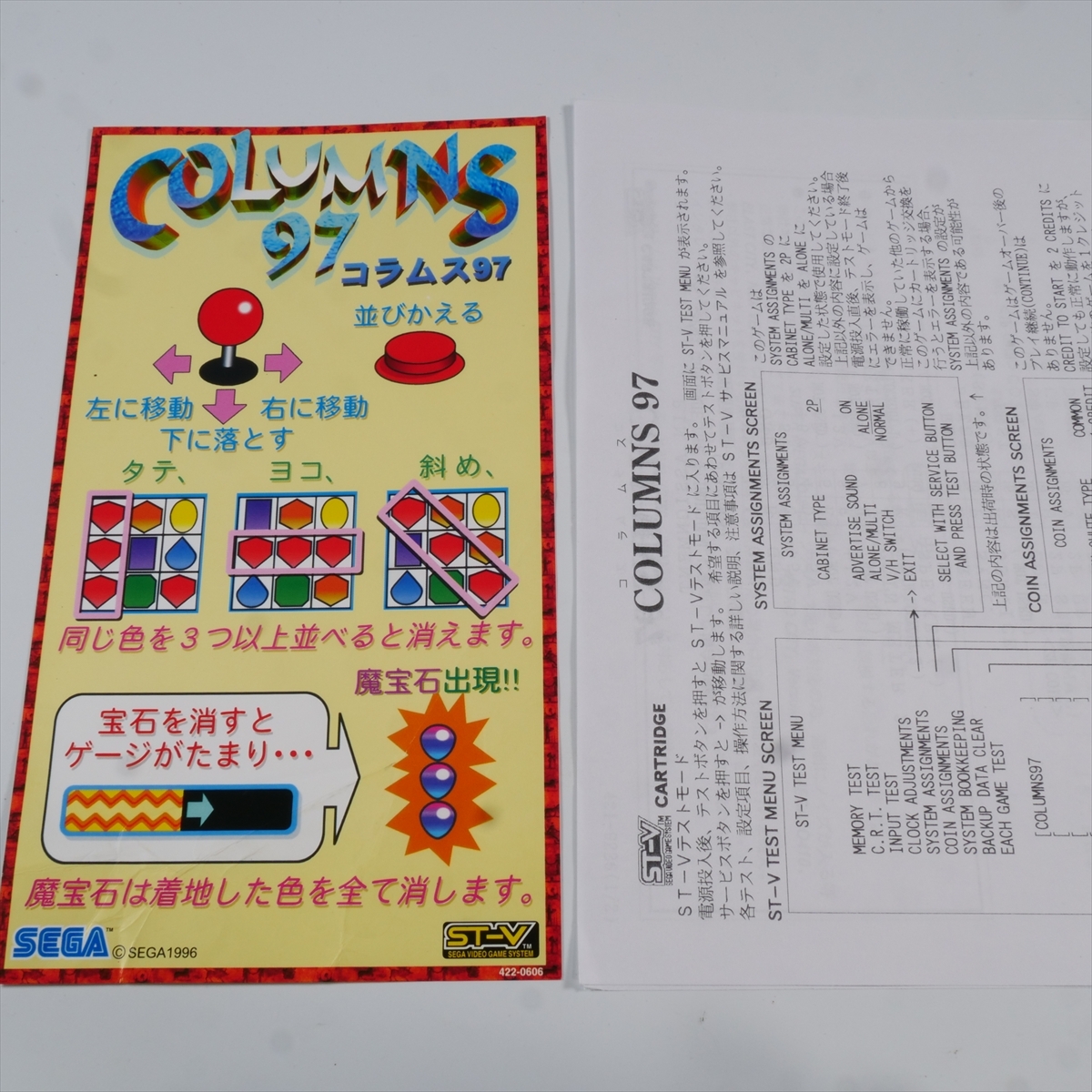 2025年最新】Yahoo!オークション -コラムスの中古品・新品・未