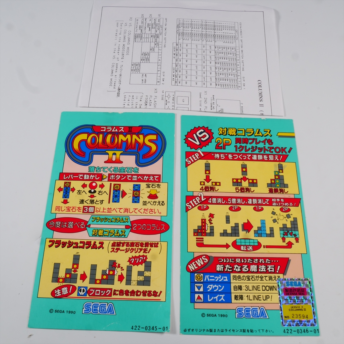2025年最新】PCエンジン コラムスの人気アイテム - メルカリ