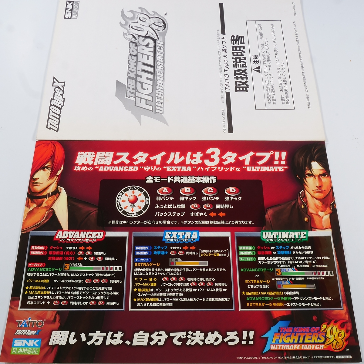 2025年最新】Yahoo!オークション -kof インストの中古品・新品 2025年最新】Yahoo!オークション -kof インストの中古品・新品