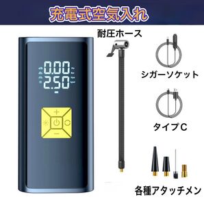 充電式 電動空気入れ 6000mAh 無線 150PSI 多機能 エアポンプ 防災 エアポンプ 強力 電動エアポンプ