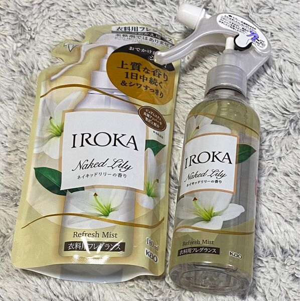 IROKA イロカ 衣料用フレグランス ネイキッドリリーの香り 本体200ml+詰替180ml