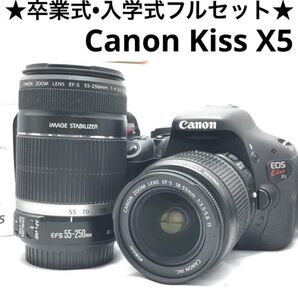 卒業入学フルセット♪ Canon EOS kiss X5ダブルレンズ♪