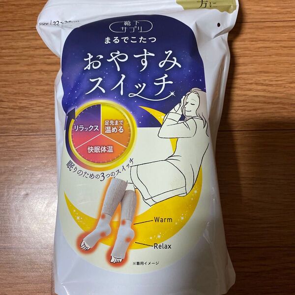 まるでこたつおやすみスイッチグレー未使用