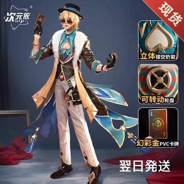 【即納品】【27点セット】次元依製 崩壊スターレイル アベンチュリン ウィッグ追加可 コスプレ衣装