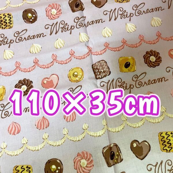 スイーツ 柄 クリーム チョコレート ハギレ 布地 生地 手芸 布 sweets スイーツ柄 パッチワーク ハンドメイド パープル