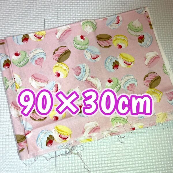スイーツ 柄 マカロン ピンク ハギレ 布地 生地 布 手芸 sweets スイーツ柄 パッチワーク ハンドメイド