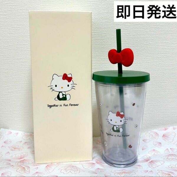 海外限定 スターバックス キティ コールドカップ タンブラー
