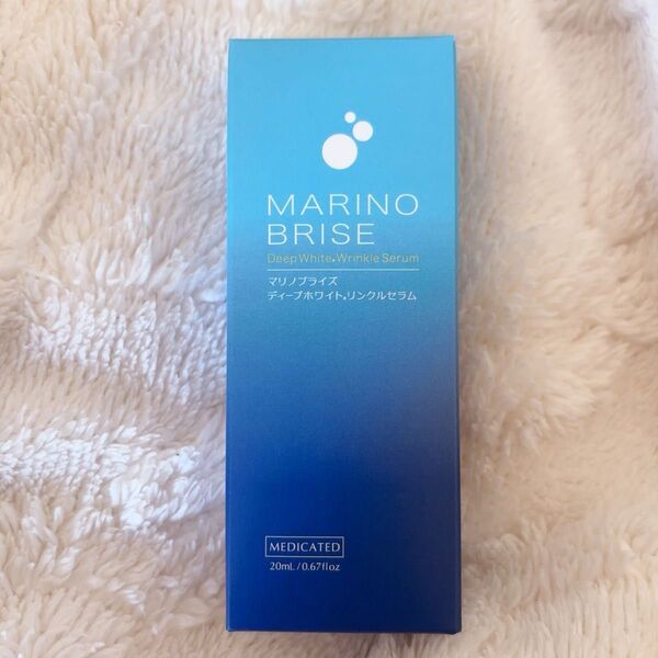 マリノブライズ 美容液 数回使用