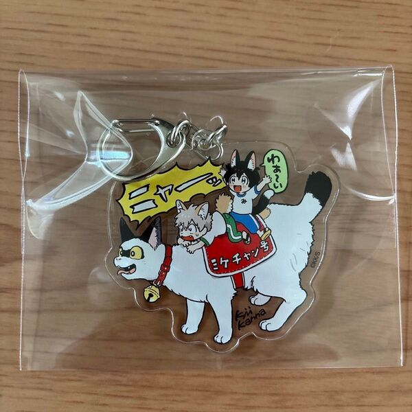 春風のエトランゼ アニメイト限定セット ミケチャン号アクリルキーホルダー