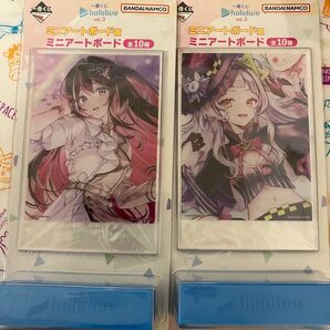 ホロライブ ミニアートボード賞 2個セット