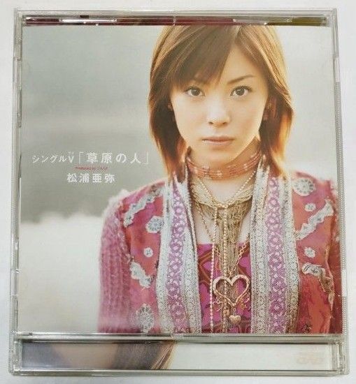 【DVD】松浦亜弥「シングルV 草原の人」