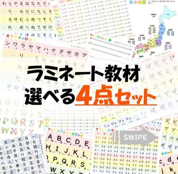 【選べる4点セット】お風呂ポスター*なぞり書き練習 知育教材*入園・入学準備*