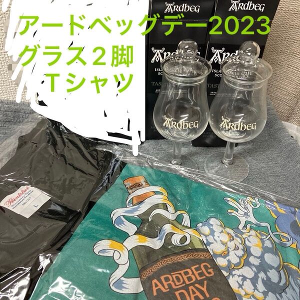 アードベッグデー2023テイスティンググラス2脚+Tシャツセット