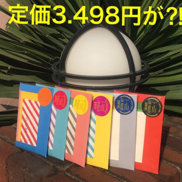 LETTER SET レターセット 6種類セット　卒業式　新入学　転勤　送別会　プレゼント　お祝い　婚活　テレワーク　リモート