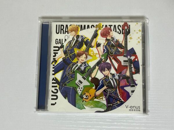 浦島坂田船 CD V-enus 通常版 アー写あり