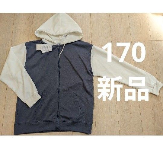 170cm フード付きパーカー ジップアップパーカー