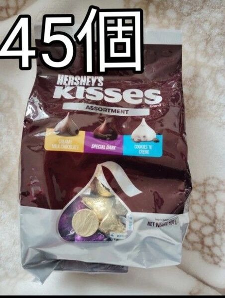 45個 チョコ HERSHEY'S KISSES