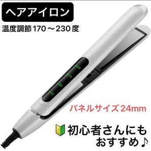 ヘアアイロン ストレート コテ 軽量 デジタル温度表示 170℃~230℃ アイロン ストレートアイロン