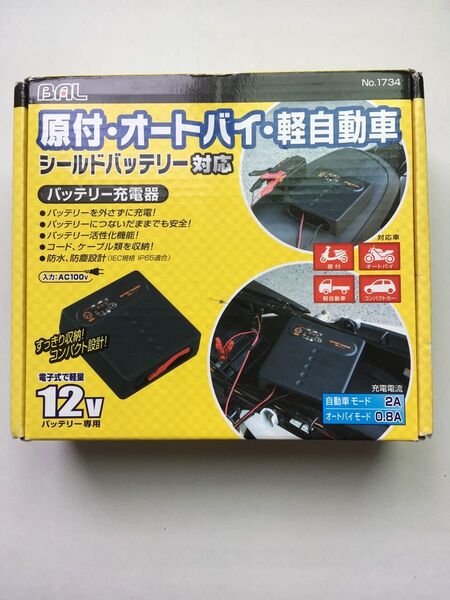 大橋産業 BAL1734 バッテリー充電器 バイク・軽自動車