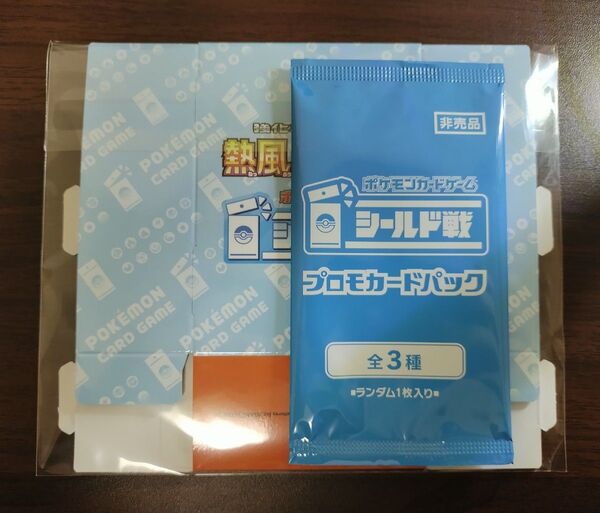 ポケモンカード シールド戦 優勝プロモパック 未開封 組立デッキケース付き