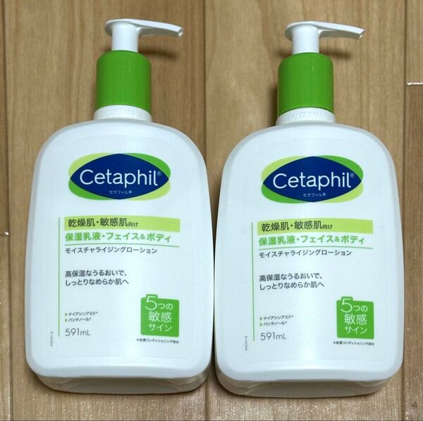 セタフィル モイスチャライジングローション 591ml×2本