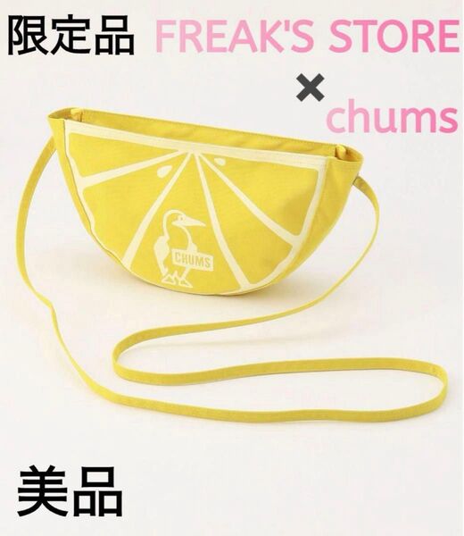 【美品】チャムス CHUMS ショルダーバッグ レモン ユニセックス フリークスストア コラボ