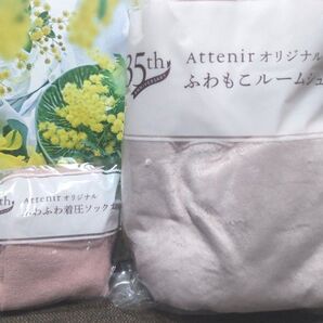 アテニア Attenir ふわふわ着圧ソックス & ふわもこルームシューズ