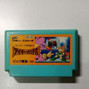 2同梱値引き有り アイギーナの予言 動作確認済み 清掃済み