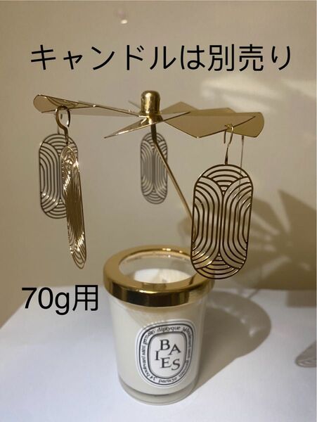 新品 diptyque ディプティック ランタン 70gカルーセル
