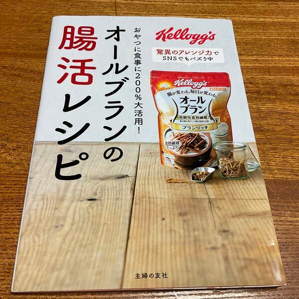 オールブランの腸活レシピ