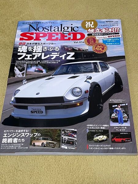 Nostalgic SPEED (ノスタルジックスピード) 2017年11月号 Vol.014 中古