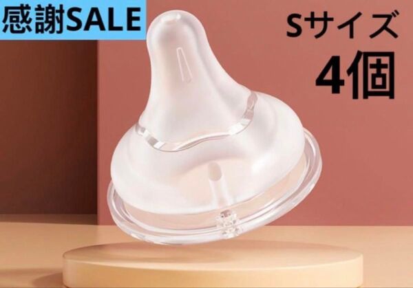 ピジョン母乳実感哺乳瓶用 乳首 互換性 Sサイズ