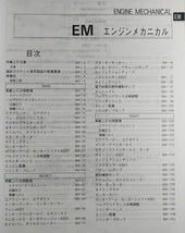 サファリ　Y61　整備要領書　平成9年10月　1997年　SAFARI　希少・絶版・古本・即決・送料無料・画像多め　管理№ 2099　_画像4