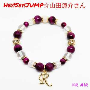 （HE-1）Hey!Sey!JUMP☆山田涼介さんカラー☆天然石ブレスレット☆ハンドメイドkr air☆ジャニーズkr air☆