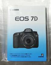 新品 複製版★キヤノン EOS 7D 取扱使用説明書★_画像1