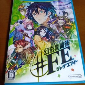 幻影異聞録 ♯FE