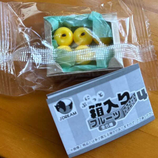 ガチャガチャ 箱入りフルーツ マスコット シナノゴールド ミニフィギュア