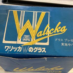 【中古】ワリッカWのグラスセット