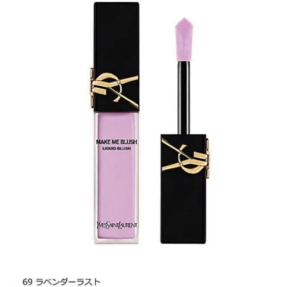新品未使用 YSL イヴサンローラン メイクミーブラッシュリキッド 69