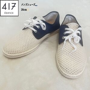 フォーワンセブン エディフィス メンズ スニーカー メッシュ ホワイト 26cm