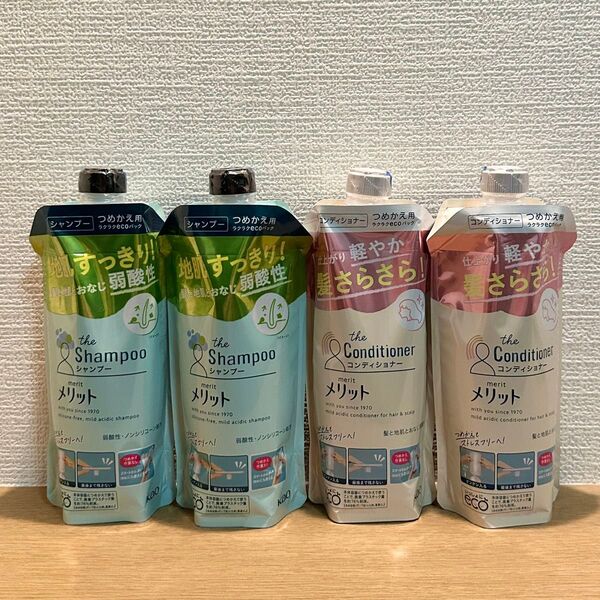 メリット シャンプー、コンディショナー つめかえ用(レフィル)340ml(各2P)弱酸性
