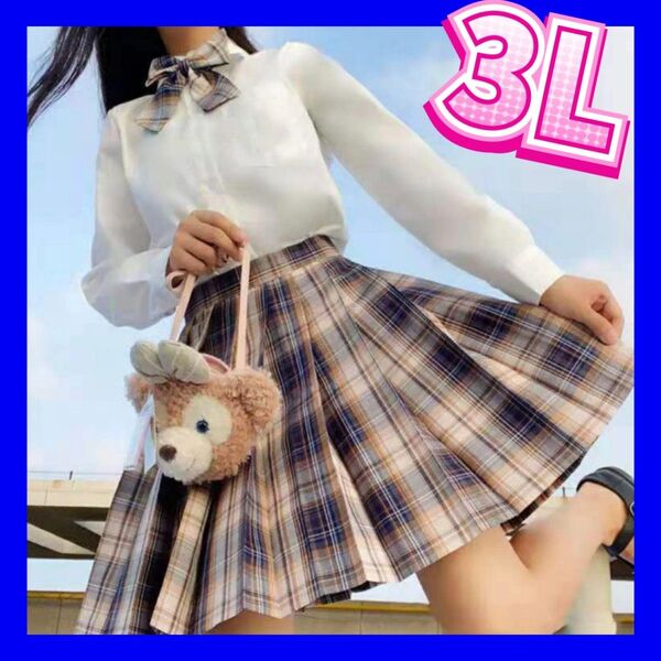 制服 コスプレ 学生服 女子高生制服セット 新品 コスプレ衣装 大きいサイズ 2XL 3Lサイズ